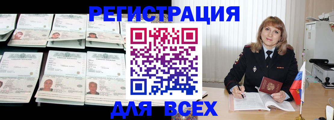 временная регистрация госуслуги в Трёхгорном
