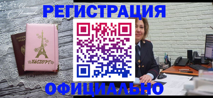 временная регистрация для школы в Трёхгорном