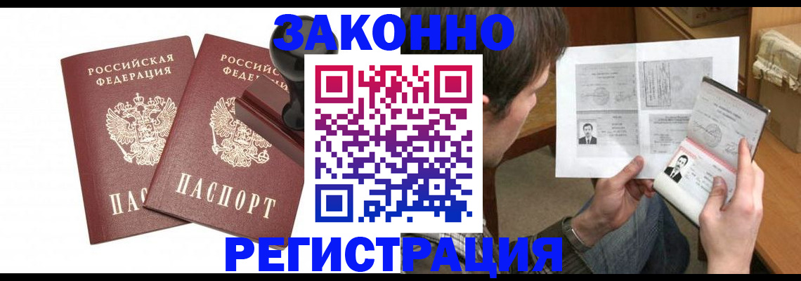 временная регистрация собственник в Трёхгорном