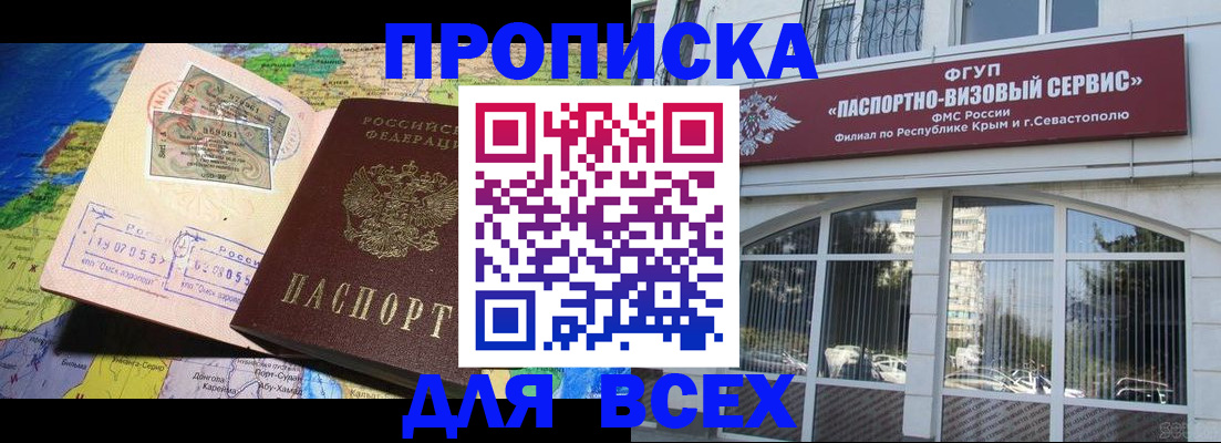 пропишу в квартире в Трёхгорном