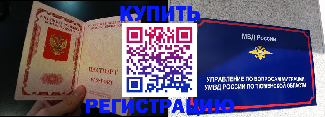 временная регистрация 2025 в Трёхгорном